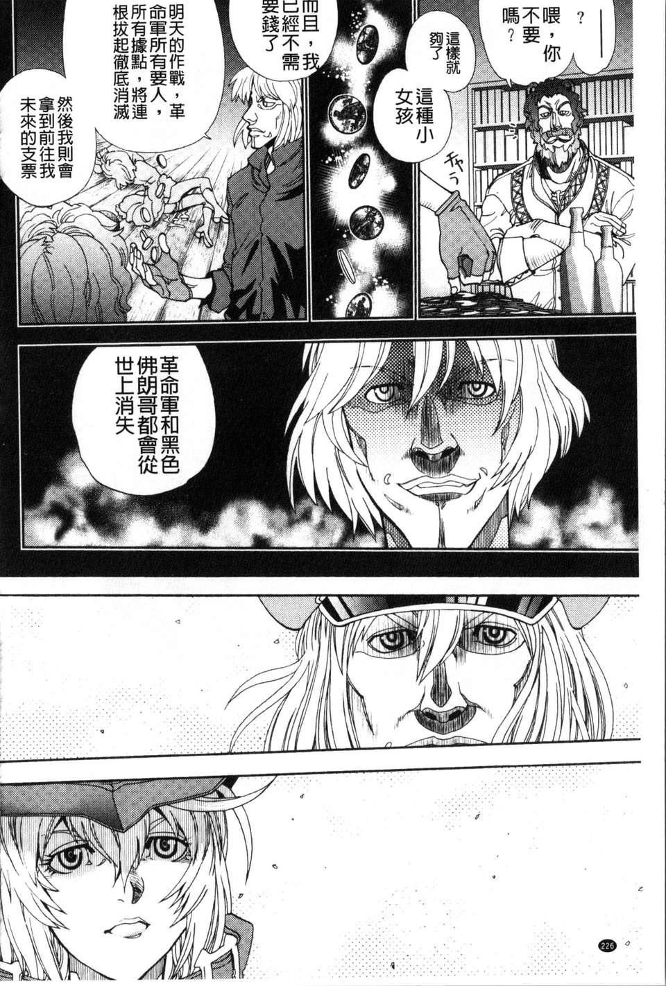 [やがみだい虚渊玄]-続・杀戮のジャンゴ～地狱の赏金首～[やがみだい+虚渊玄]-続・杀戮のジャンゴ～地狱の赏金首～