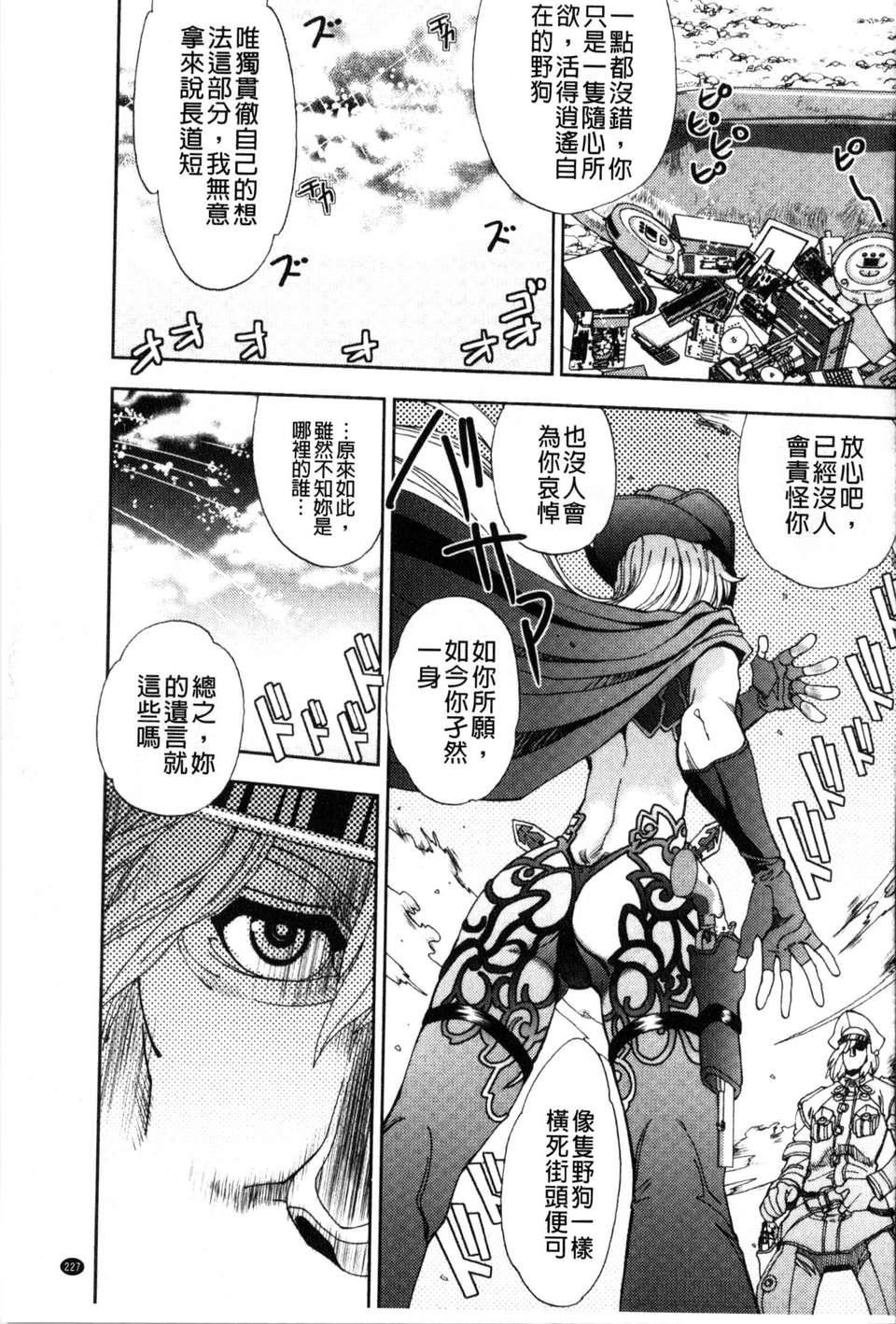 [やがみだい虚渊玄]-続・杀戮のジャンゴ～地狱の赏金首～[やがみだい+虚渊玄]-続・杀戮のジャンゴ～地狱の赏金首～