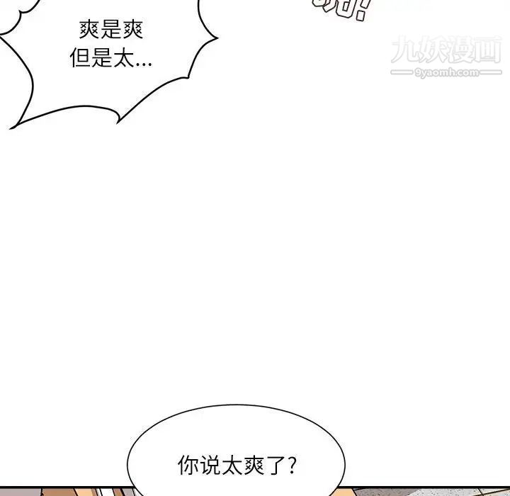 不务正业第17话