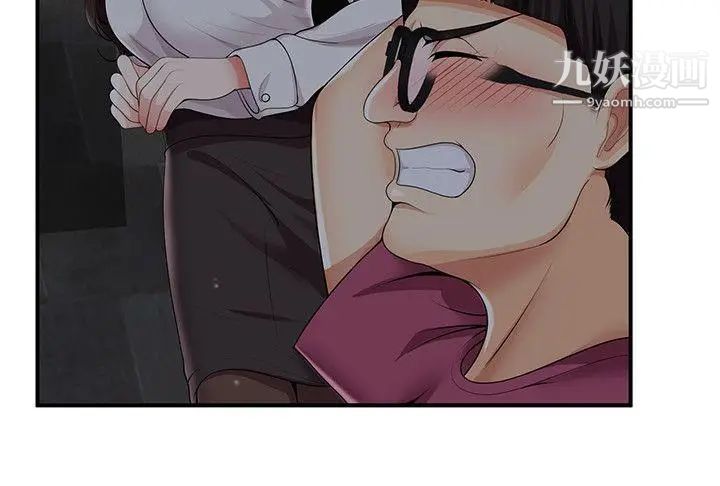 无法自拔的口红胶第28话