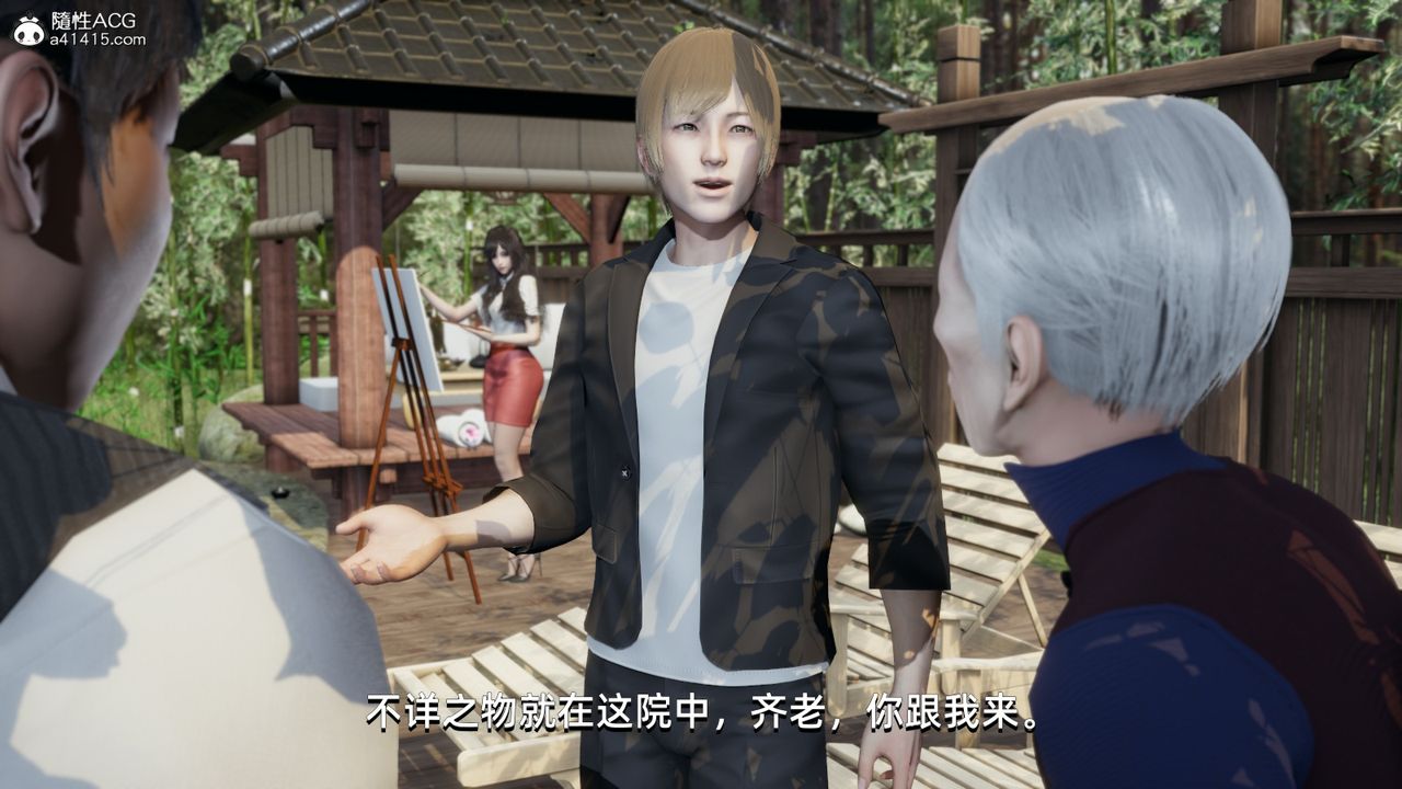 [3D]我成瞭大反派第10话