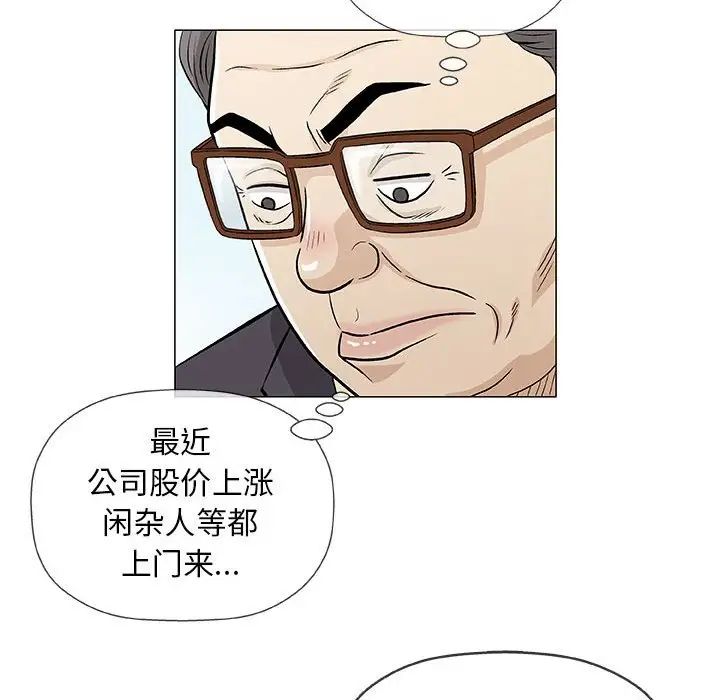 奇趣新人第32话