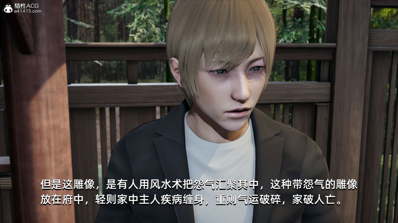 [3D]我成瞭大反派第10话