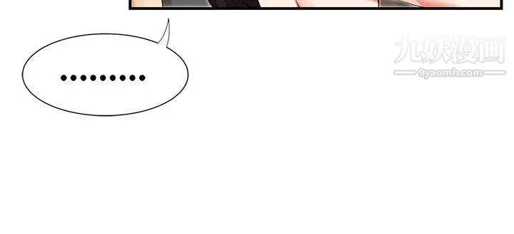 无法自拔的口红胶第28话