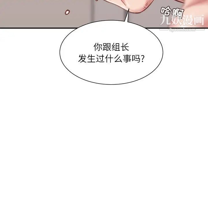 不务正业第17话