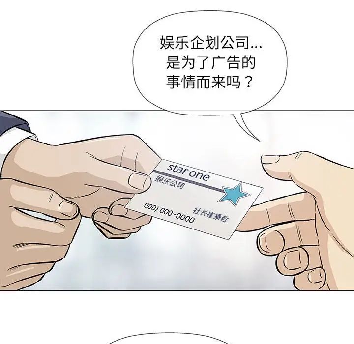 奇趣新人第32话