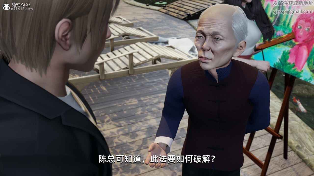 [3D]我成瞭大反派第10话