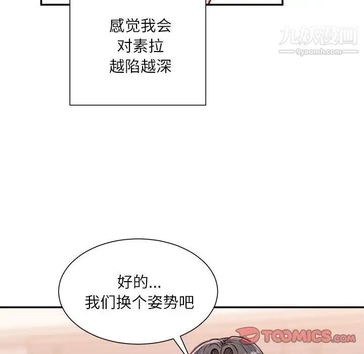 不务正业第17话