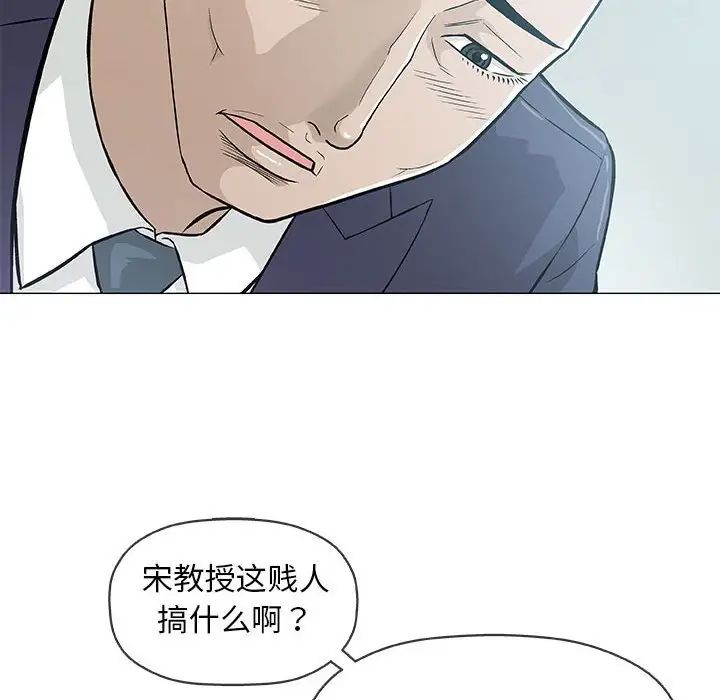 奇趣新人第32话