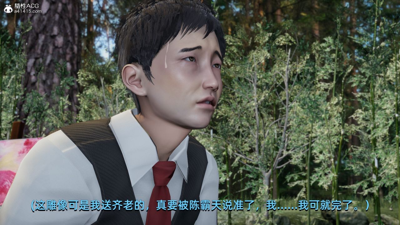 [3D]我成瞭大反派第10话