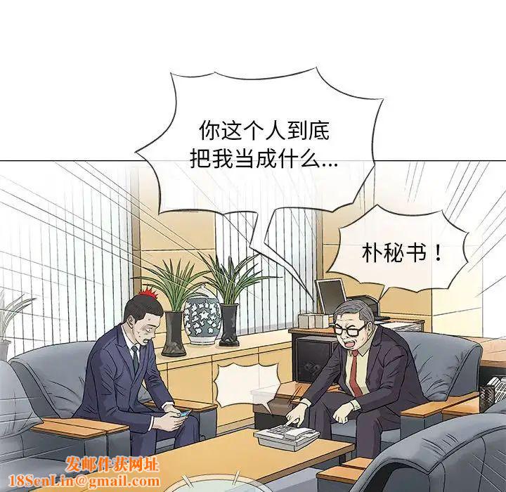 奇趣新人第32话