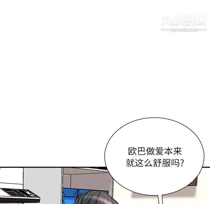 不务正业第17话