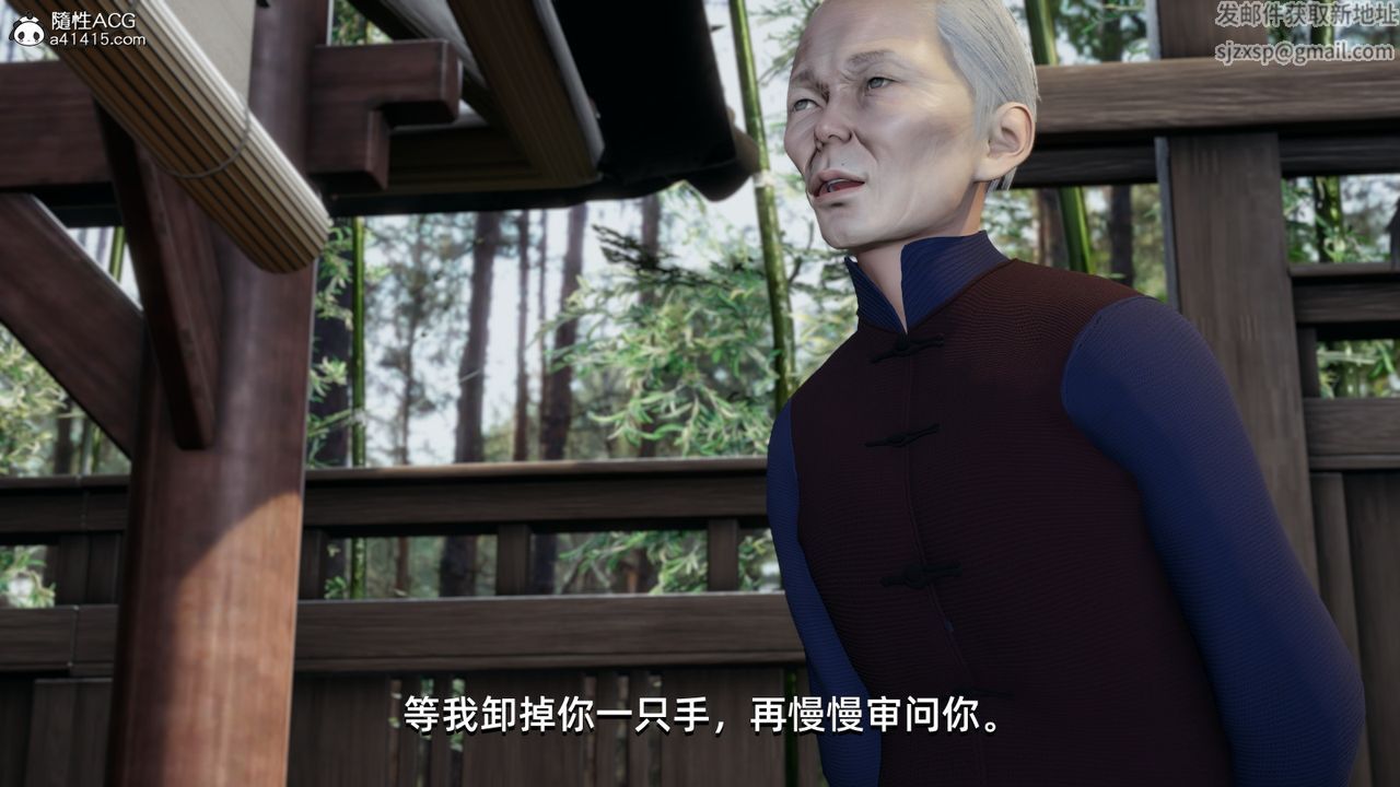 [3D]我成瞭大反派第10话