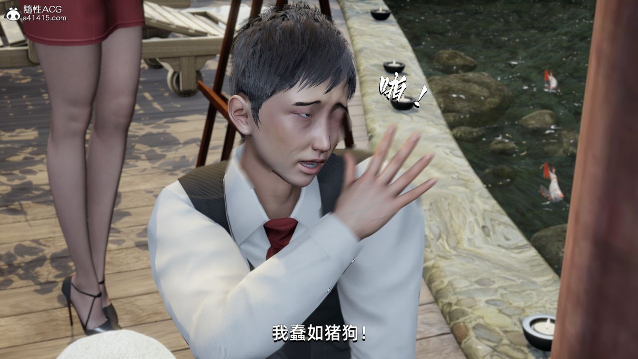 [3D]我成瞭大反派第10话