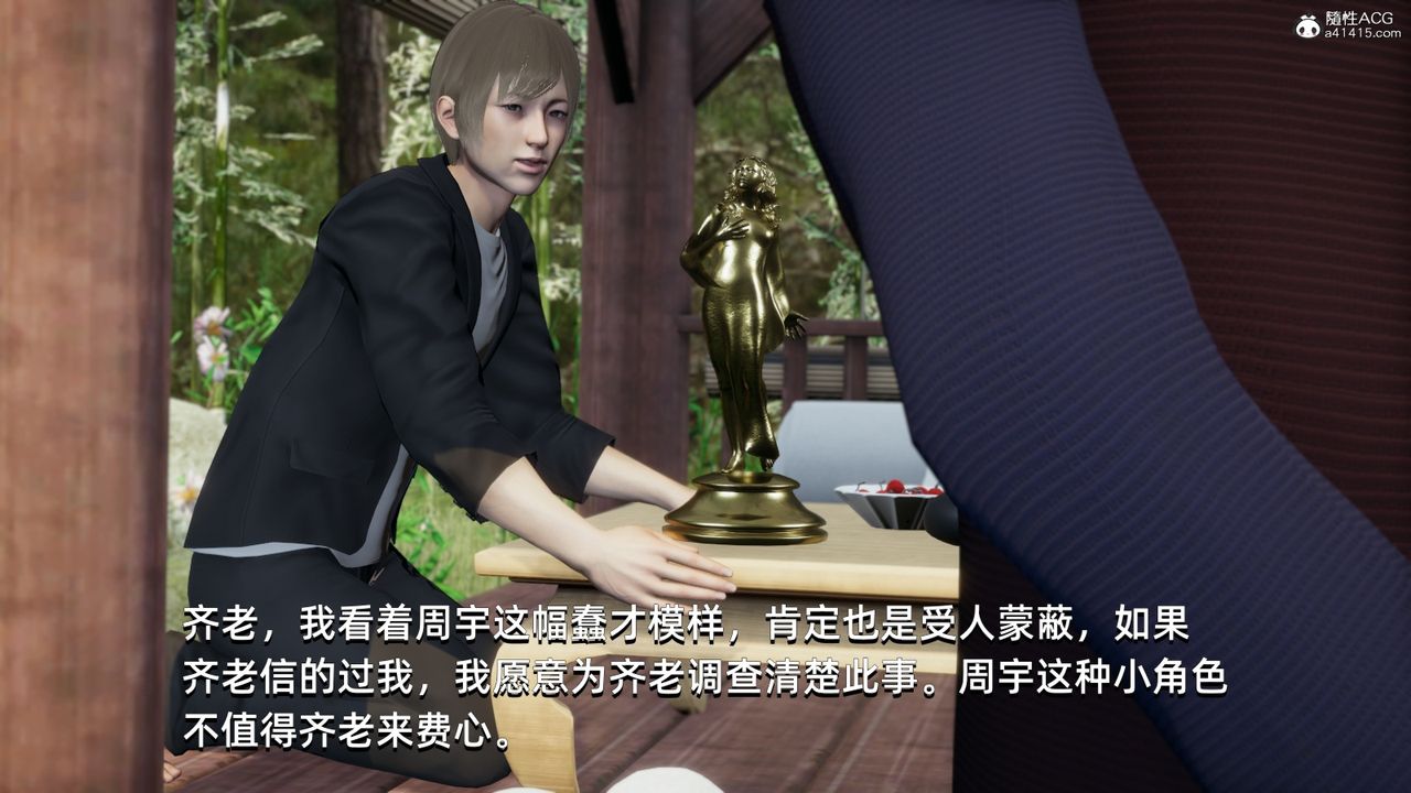 [3D]我成瞭大反派第10话