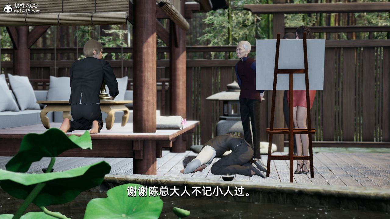 [3D]我成瞭大反派第10话