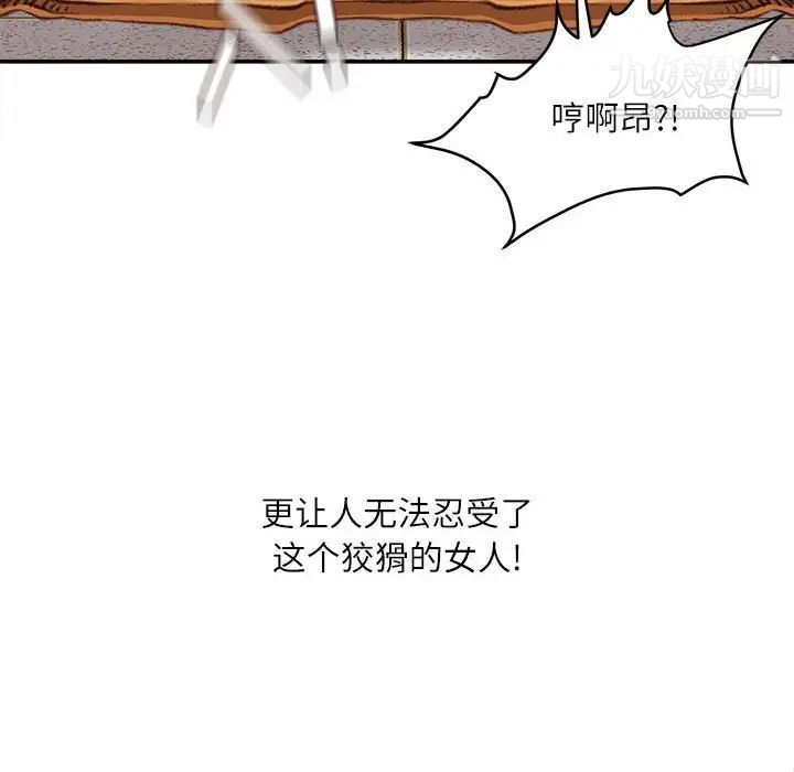 不务正业第17话
