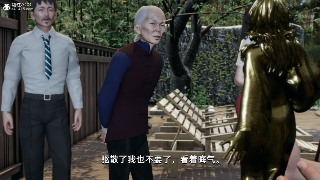 [3D]我成瞭大反派第10話