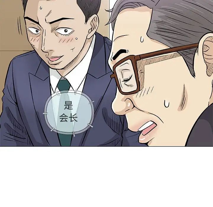 奇趣新人第32话