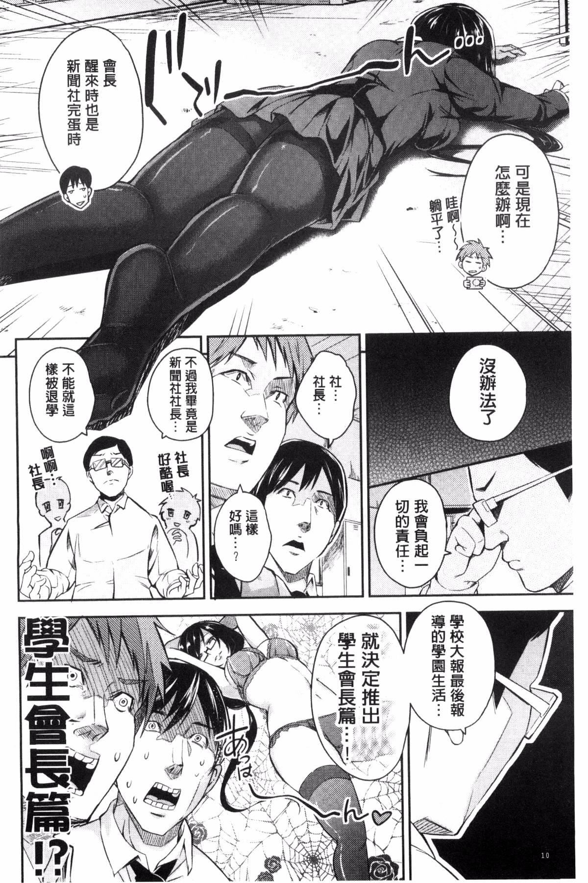 [无洗米]アクメカタログ[无洗米]アクメカタログ