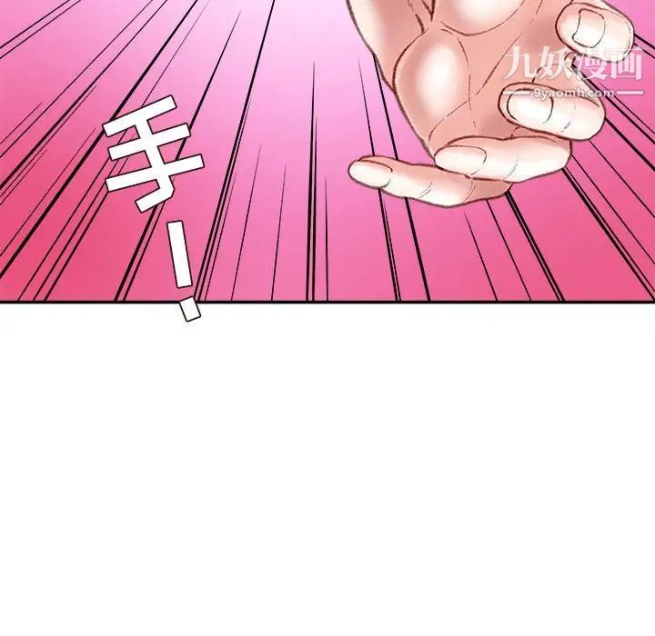 不务正业第17话