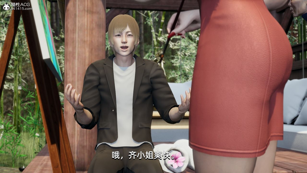 [3D]我成瞭大反派第10话