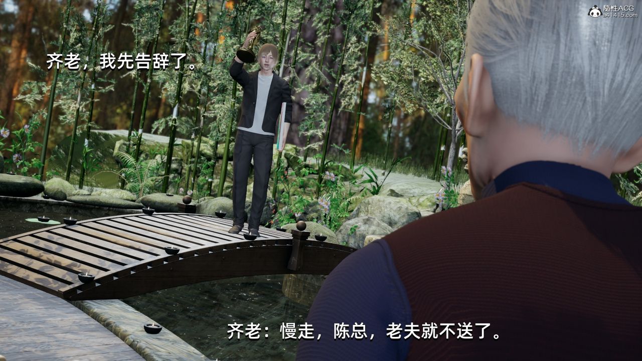 [3D]我成瞭大反派第10话