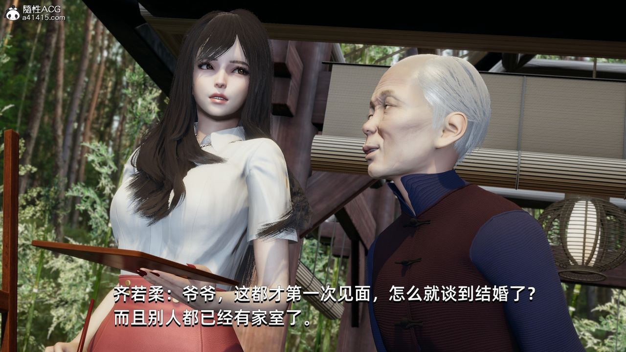 [3D]我成瞭大反派第10话