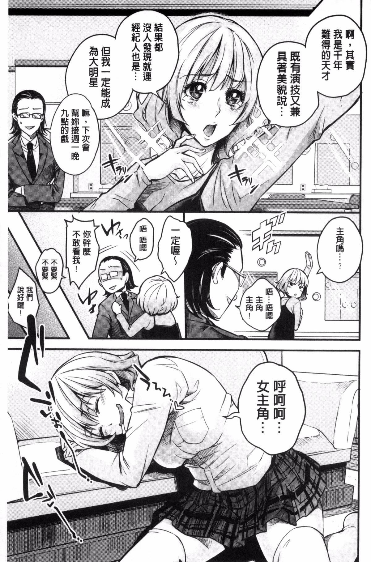 [无洗米]アクメカタログ[无洗米]アクメカタログ