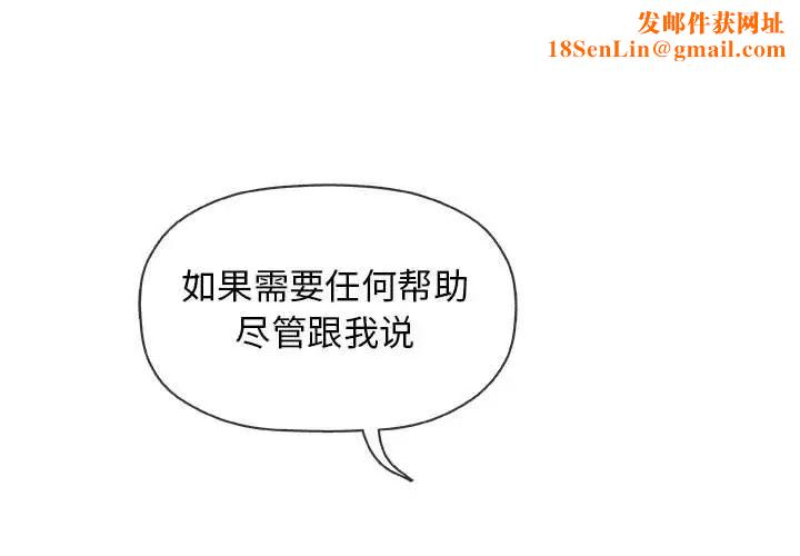 奇趣新人第33话