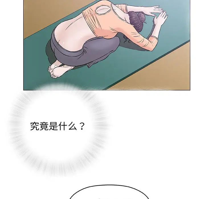 奇趣新人第33话