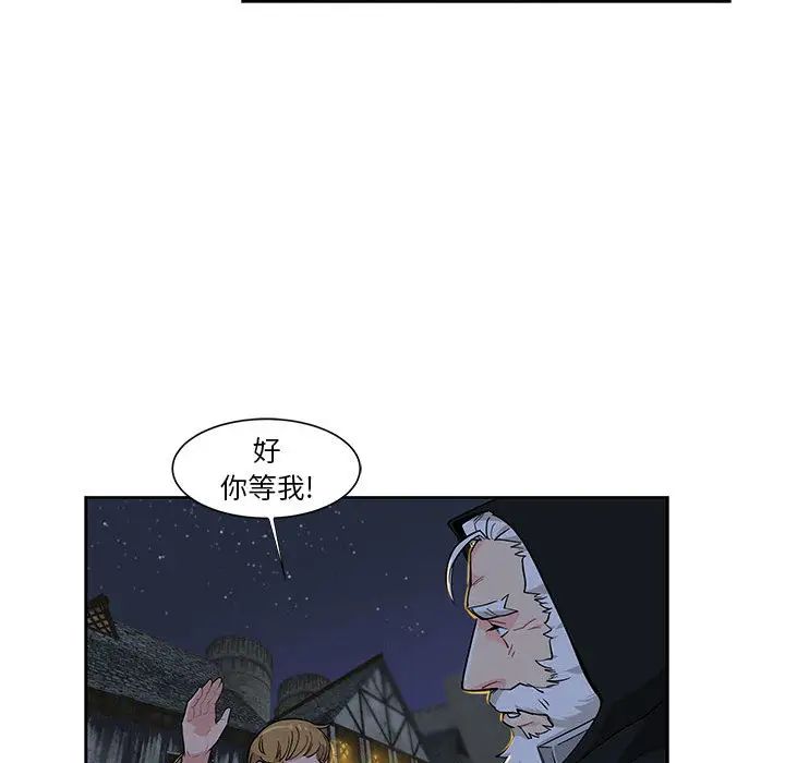 亲爱的你-Liebling!第1话