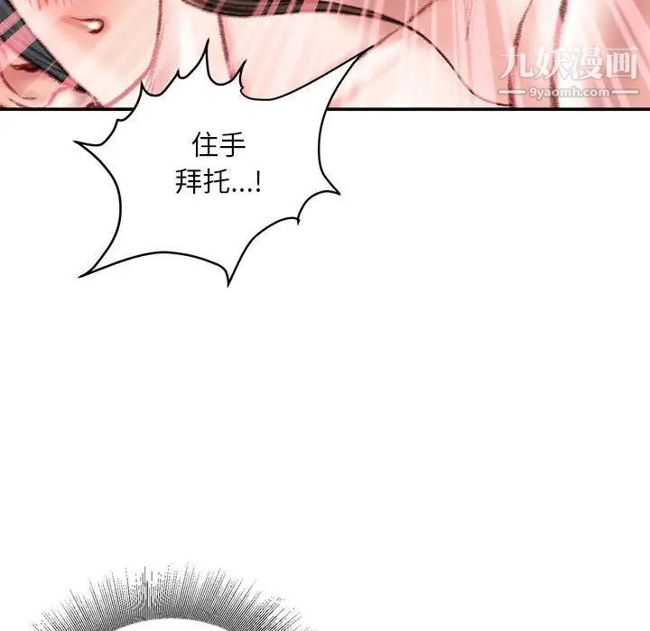 不务正业第17话
