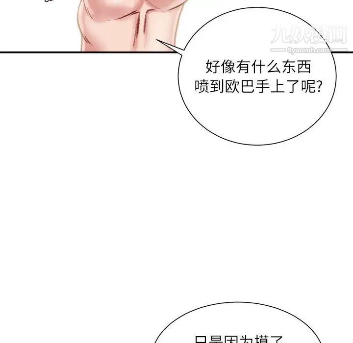 不务正业第17话