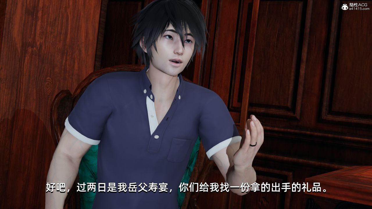 [3D]我成瞭大反派第11话