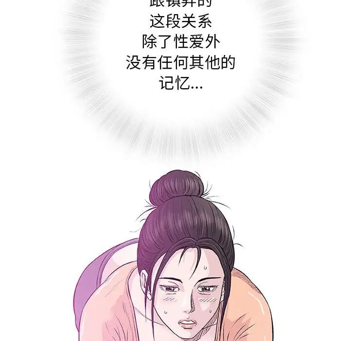 奇趣新人第33话