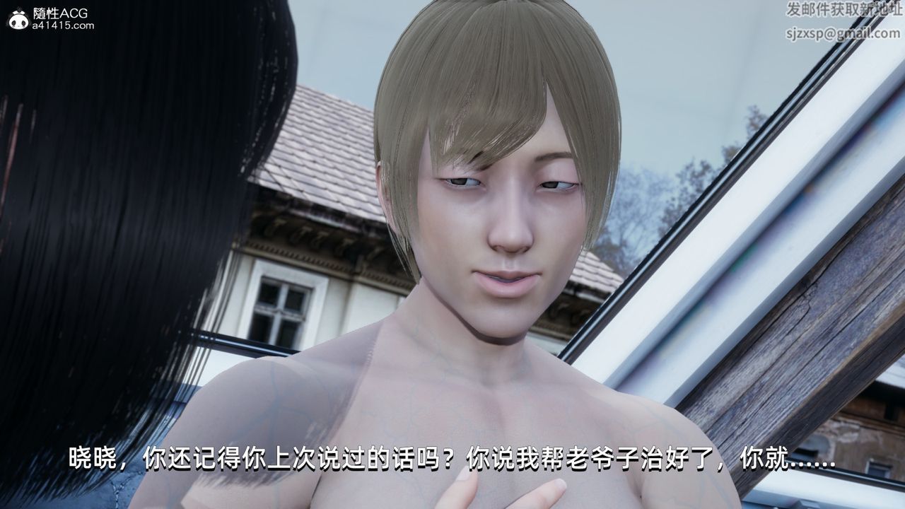 [3D]我成瞭大反派第11话