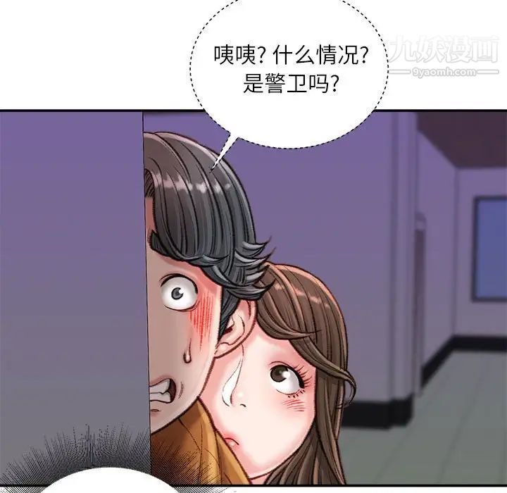 不务正业第17话