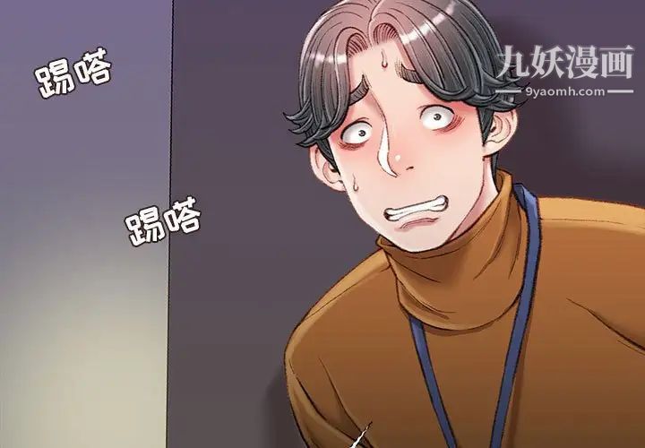 不务正业第18话