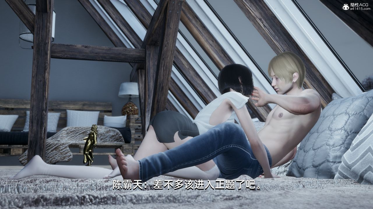 [3D]我成瞭大反派第11话