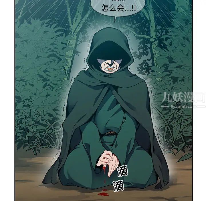 亲爱的你-Liebling!第1话