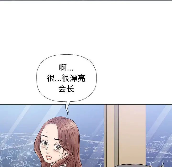 奇趣新人第33话