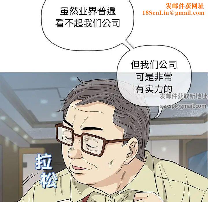 奇趣新人第33话