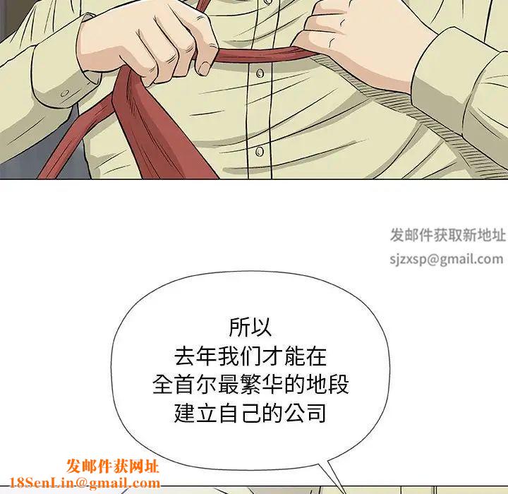 奇趣新人第33话