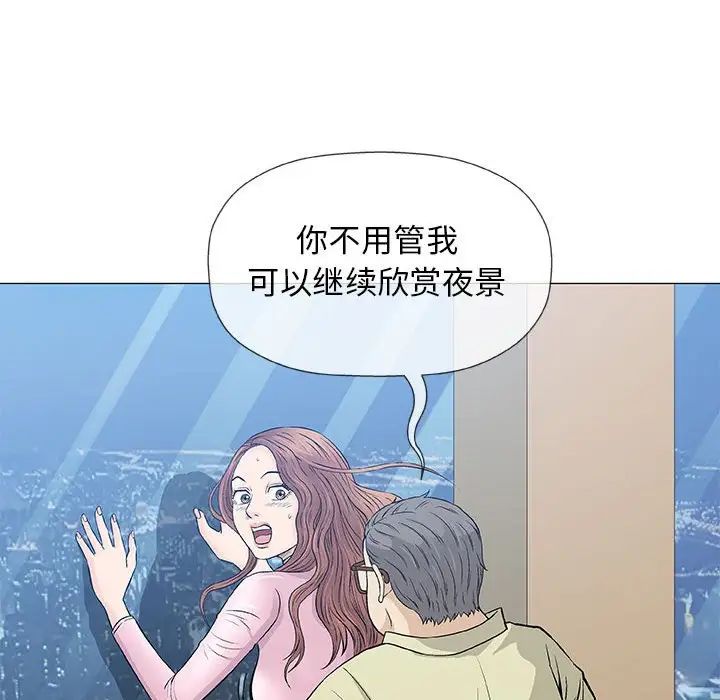 奇趣新人第33话