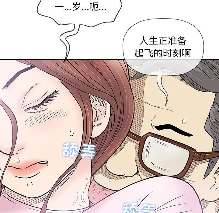 奇趣新人第33话