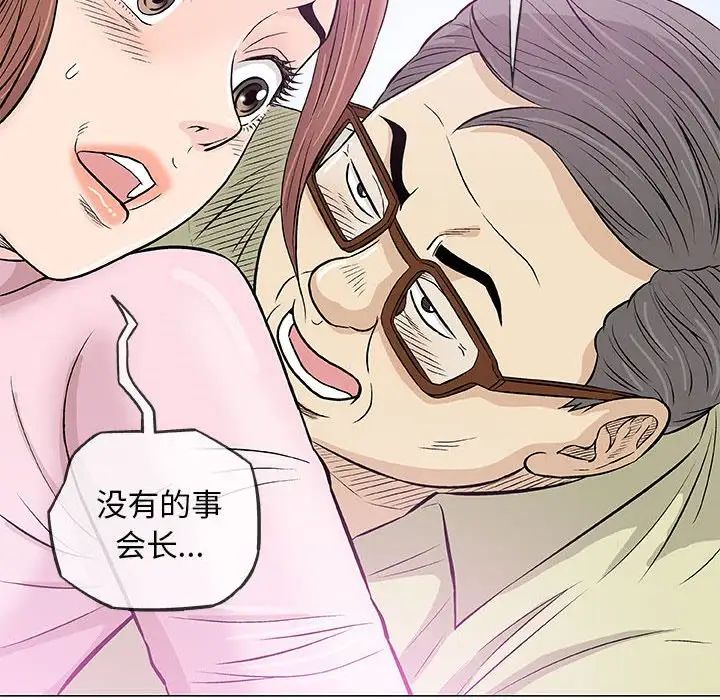 奇趣新人第33话