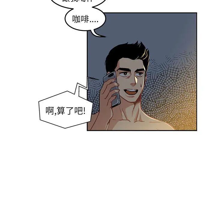 亲爱的你-Liebling!第1话