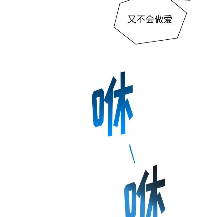 亲爱的你-Liebling!第1话