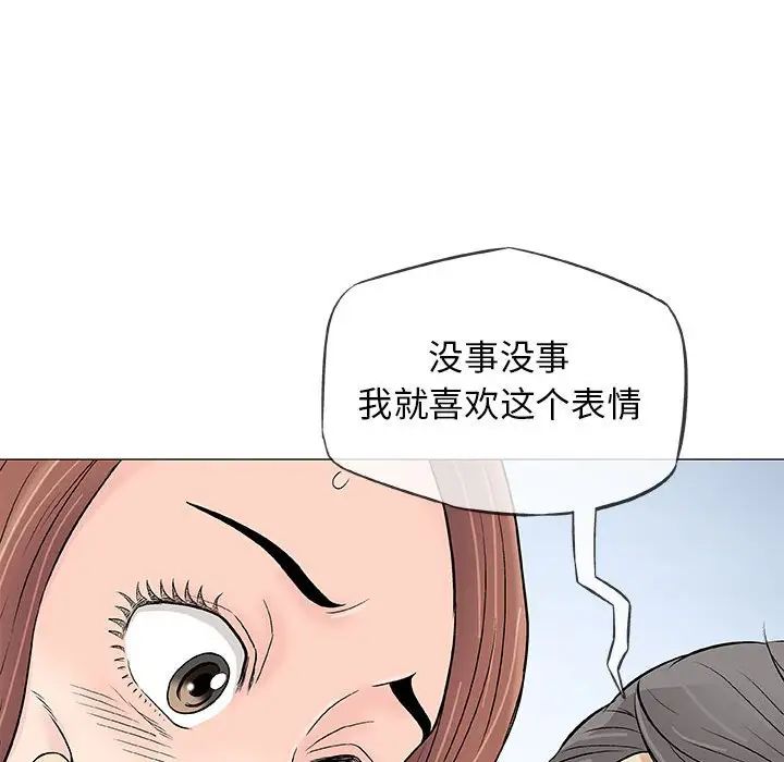 奇趣新人第33话